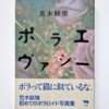 Polaroid privacy Nobuyoshi Araki cover site