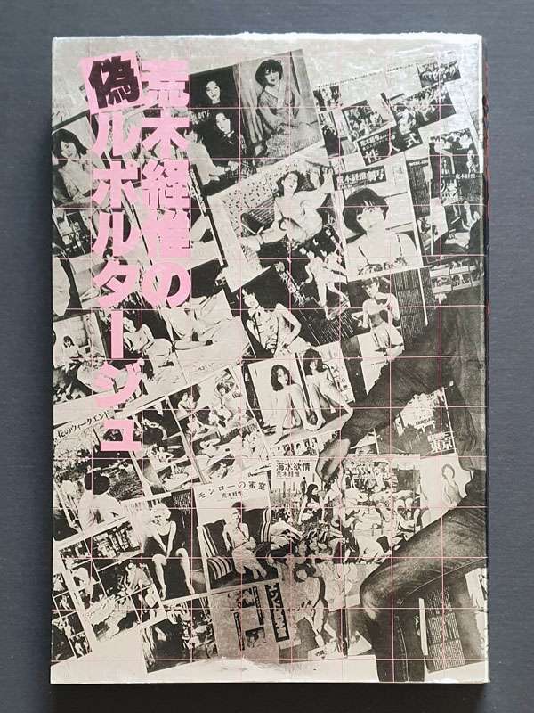 A fake reportage - Nobuyoshi Araki - Cover