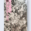 a fake reportage nobuyoshi araki white cover