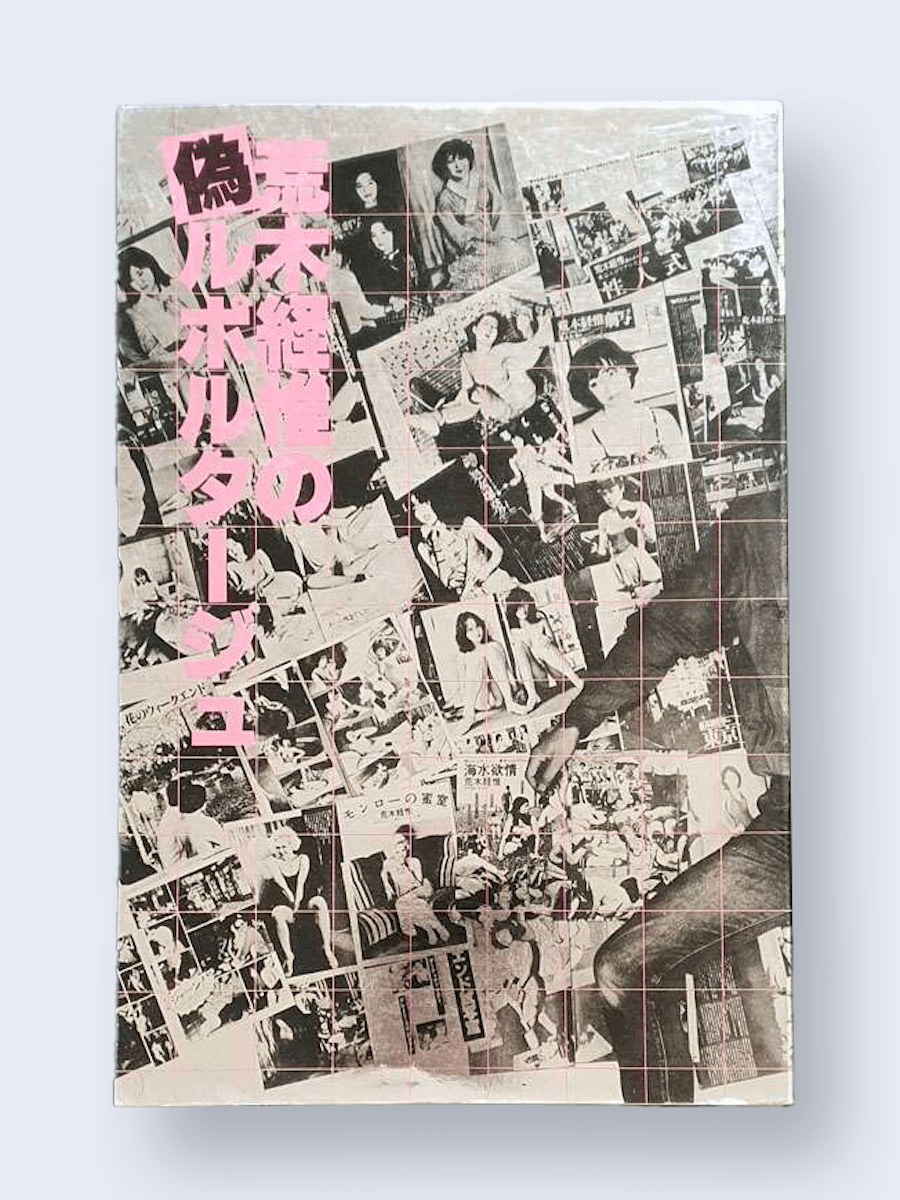 a fake reportage nobuyoshi araki white cover a fake reportage nobuyoshi araki white cover
