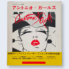 antonio girls antonio lopez white covere1707391211562
