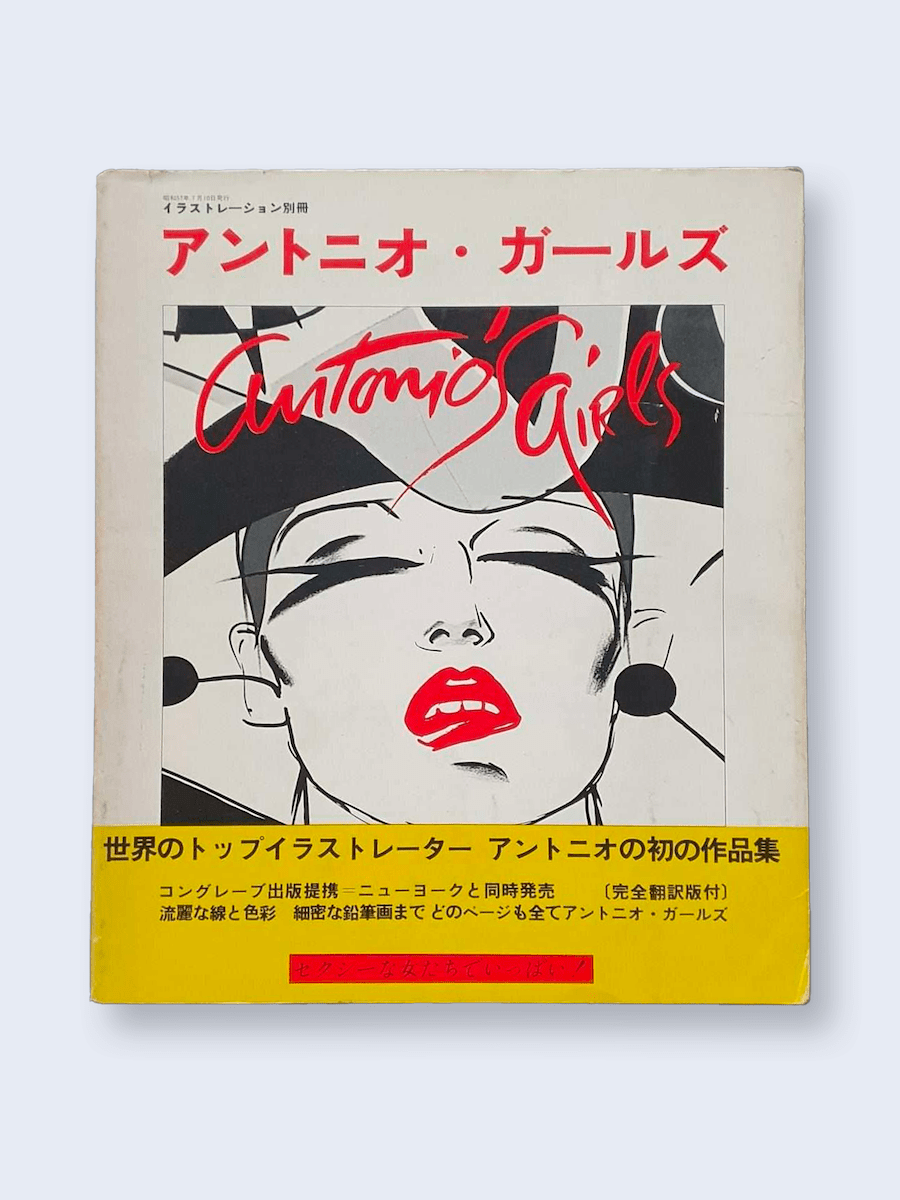 antonio girls antonio lopez white covere1707391211562