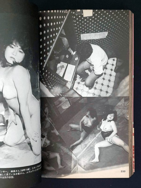 Tokyo Lucky Hole - Nobuyoshi Araki - p6