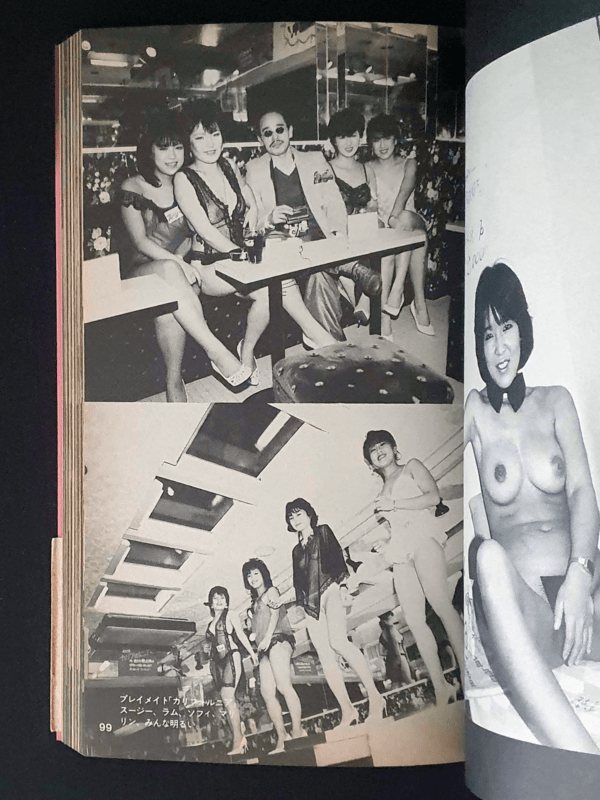 Tokyo Lucky Hole - Nobuyoshi Araki - p7