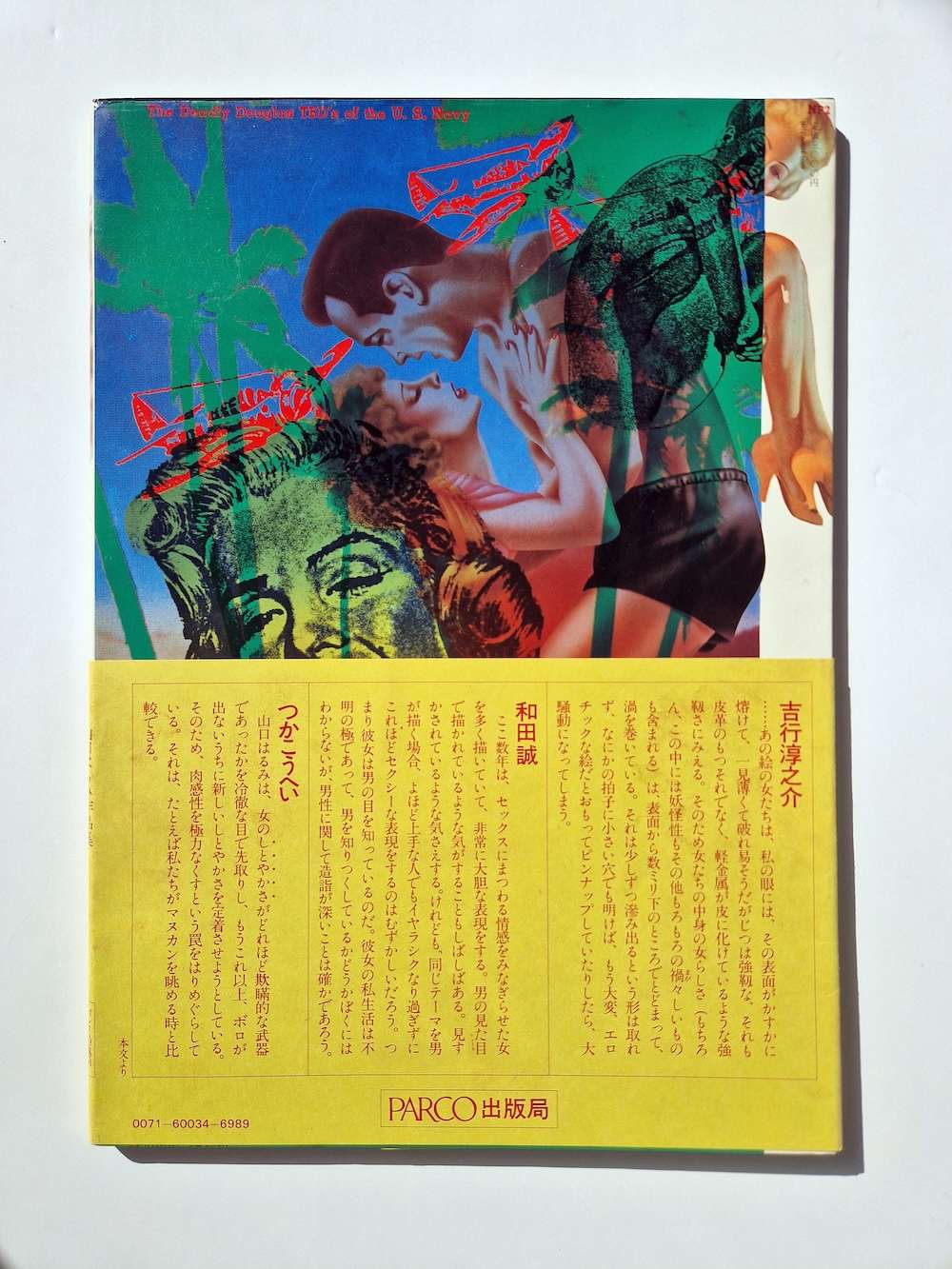 Harumi Gals Harumi Yamaguchi cover first printing back cover Harumi Gals Harumi Yamaguchi cover first printing back cover