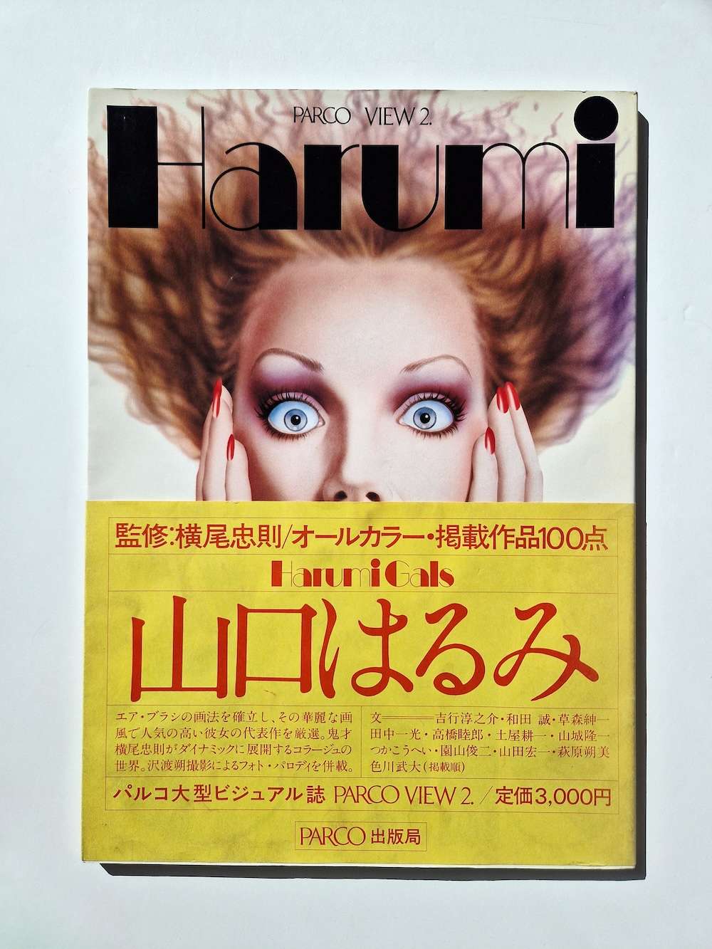 Harumi Gals Harumi Yamaguchi cover third printing Harumi Gals Harumi Yamaguchi cover third printing