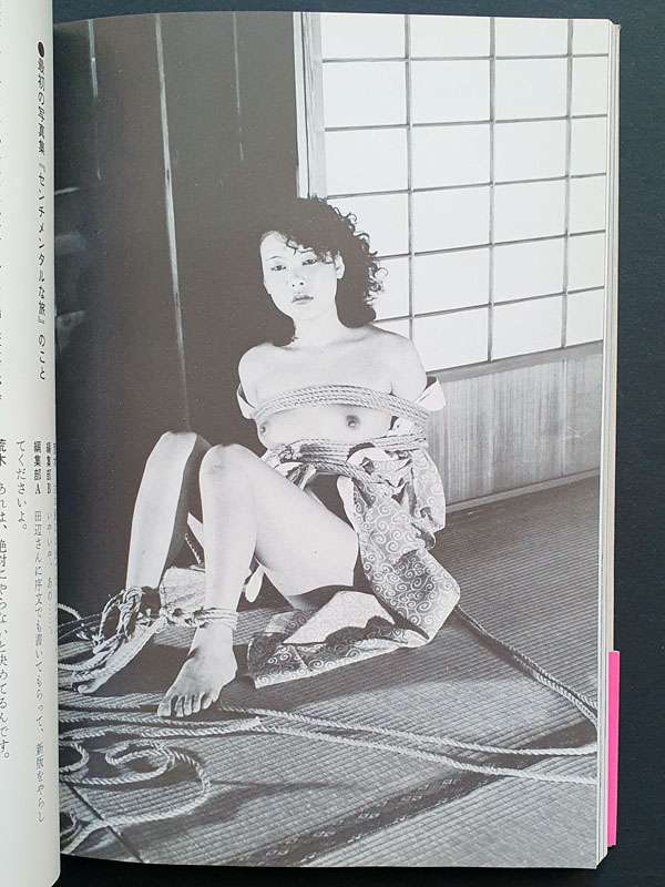 My love & sex - Nobuyoshi Araki inside #2