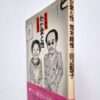 My love & sex Nobuyoshi Araki white bind