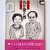 My love & sex Nobuyoshi Araki white cover