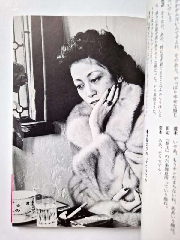 My love & sex Nobuyoshi Araki white p5