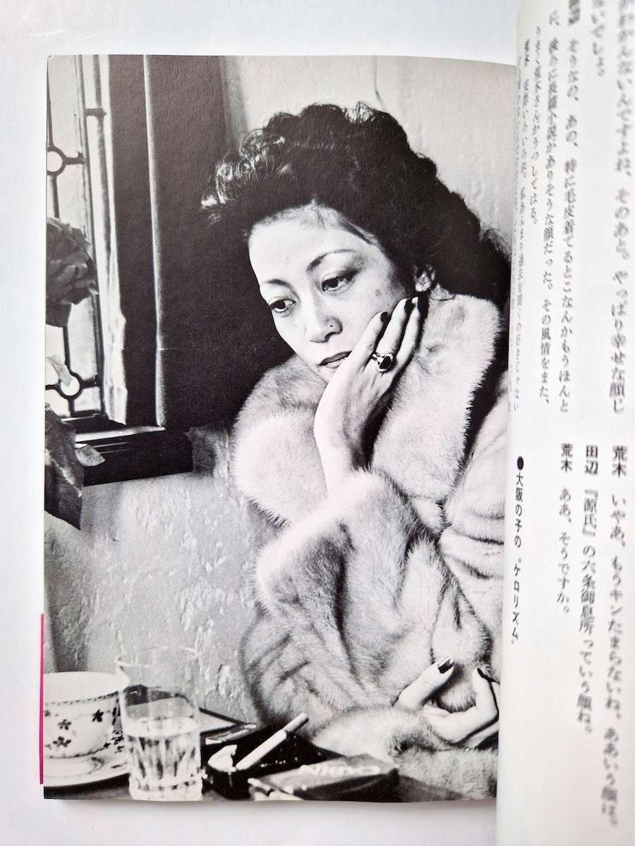 My love & sex Nobuyoshi Araki white p5 My love & sex Nobuyoshi Araki white p5