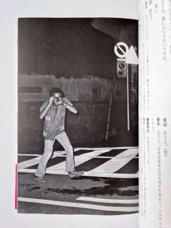 My love & sex Nobuyoshi Araki white p6