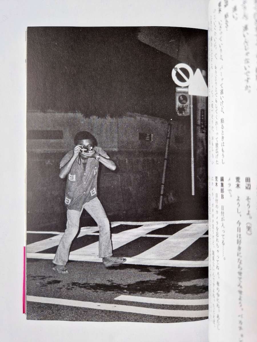 My love & sex Nobuyoshi Araki white p6 My love & sex Nobuyoshi Araki white p6