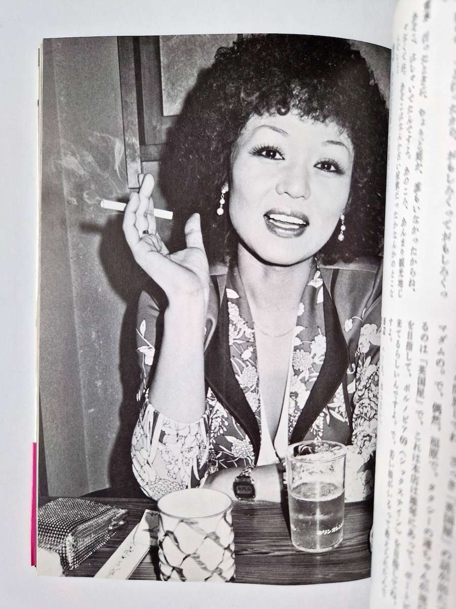 My love & sex Nobuyoshi Araki white p7 My love & sex Nobuyoshi Araki white p7