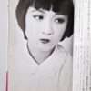 My love & sex Nobuyoshi Araki white p8
