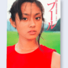 Pool Kyoko Fukada cover
