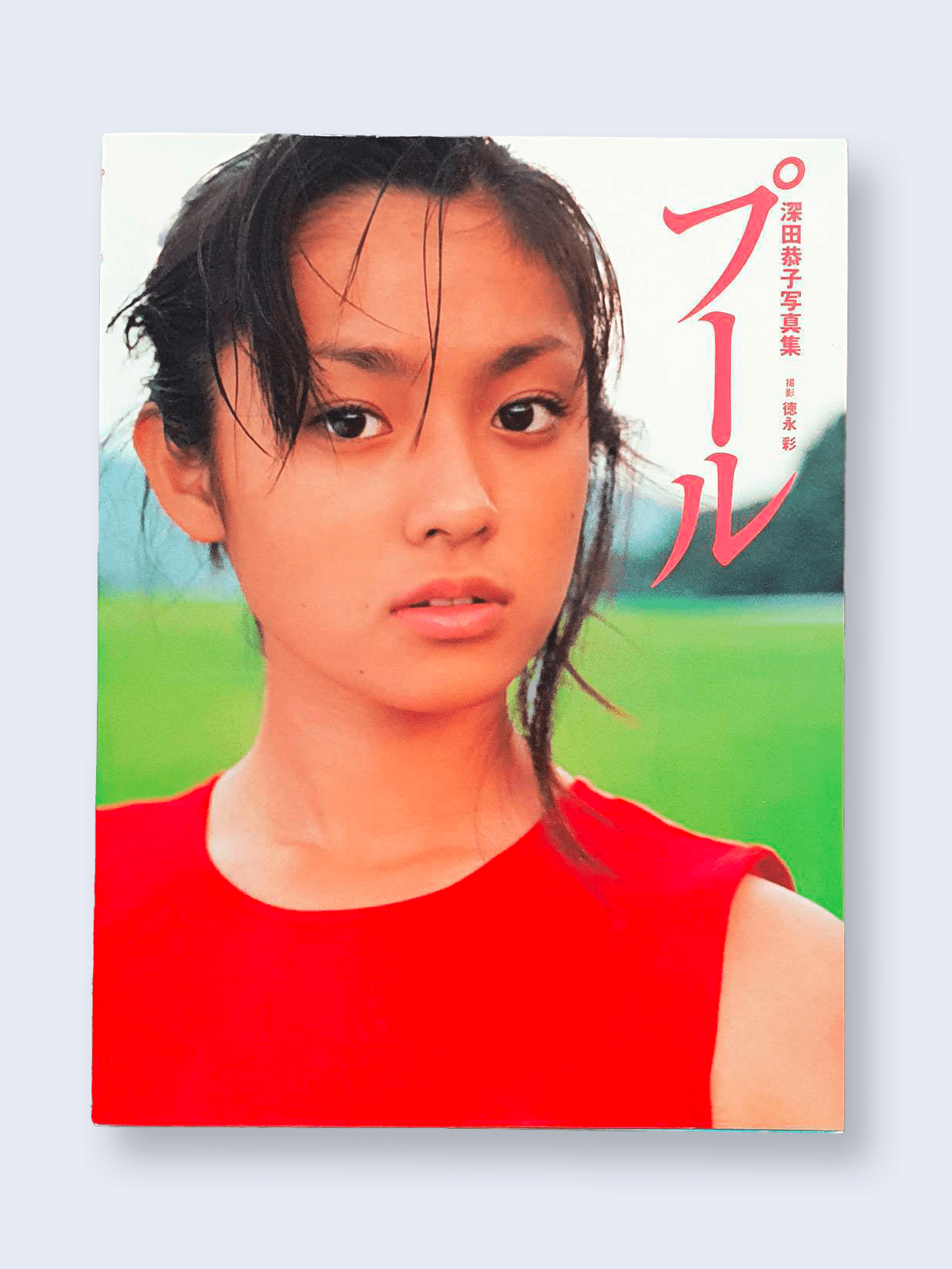 Pool Kyoko Fukada cover Pool Kyoko Fukada cover