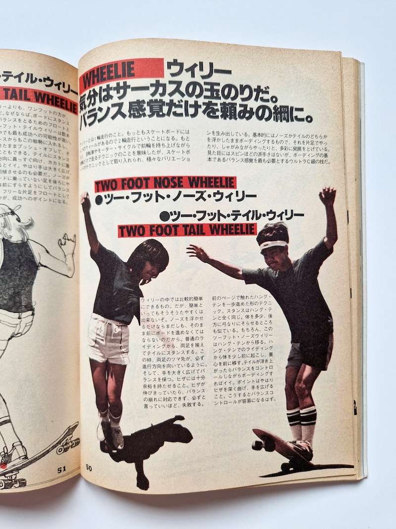 Sport notes skate board white 15