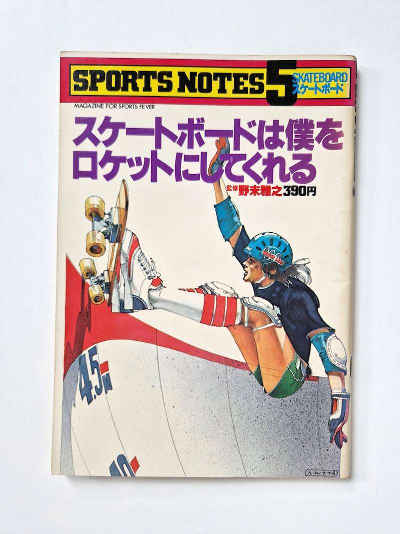 Sport notes skate board white cover white site