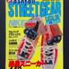 Asaya-Street-Gear_Nike_1997_cover