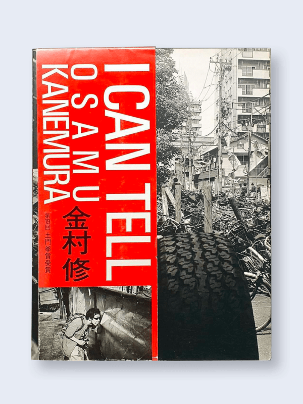 i can tell osamu kanemura cover e1707390937741