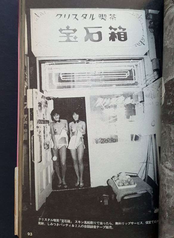 My love & sex - Nobuyoshi Araki inside #2