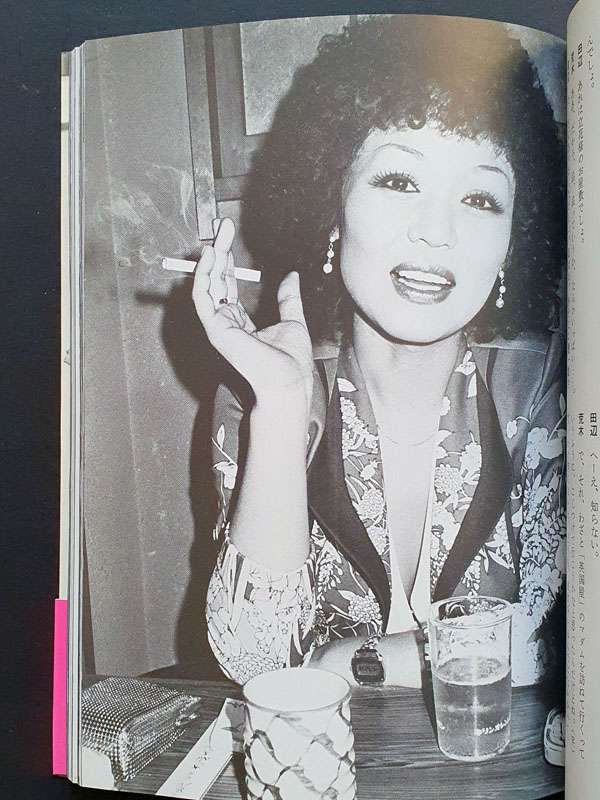 My love & sex - Nobuyoshi Araki inside #4