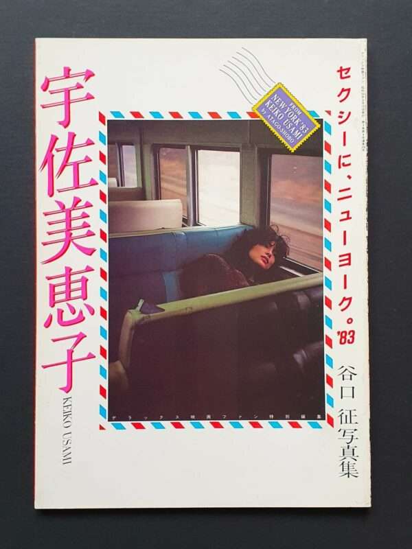 New-York-83---Kieko-Usami---cover