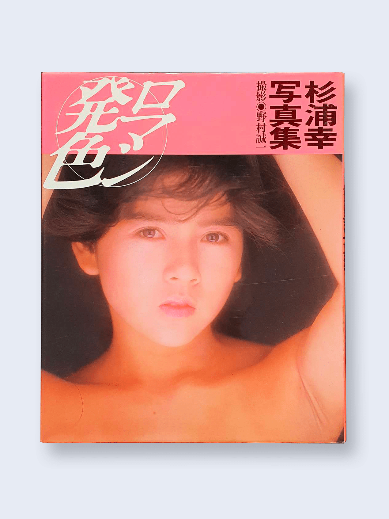 romantic coloring sachi sugiura cover