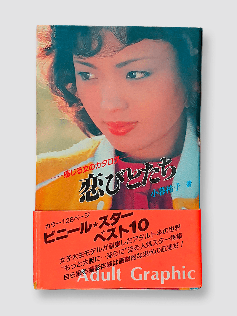 kohibitotachi white cover kohibitotachi white cover