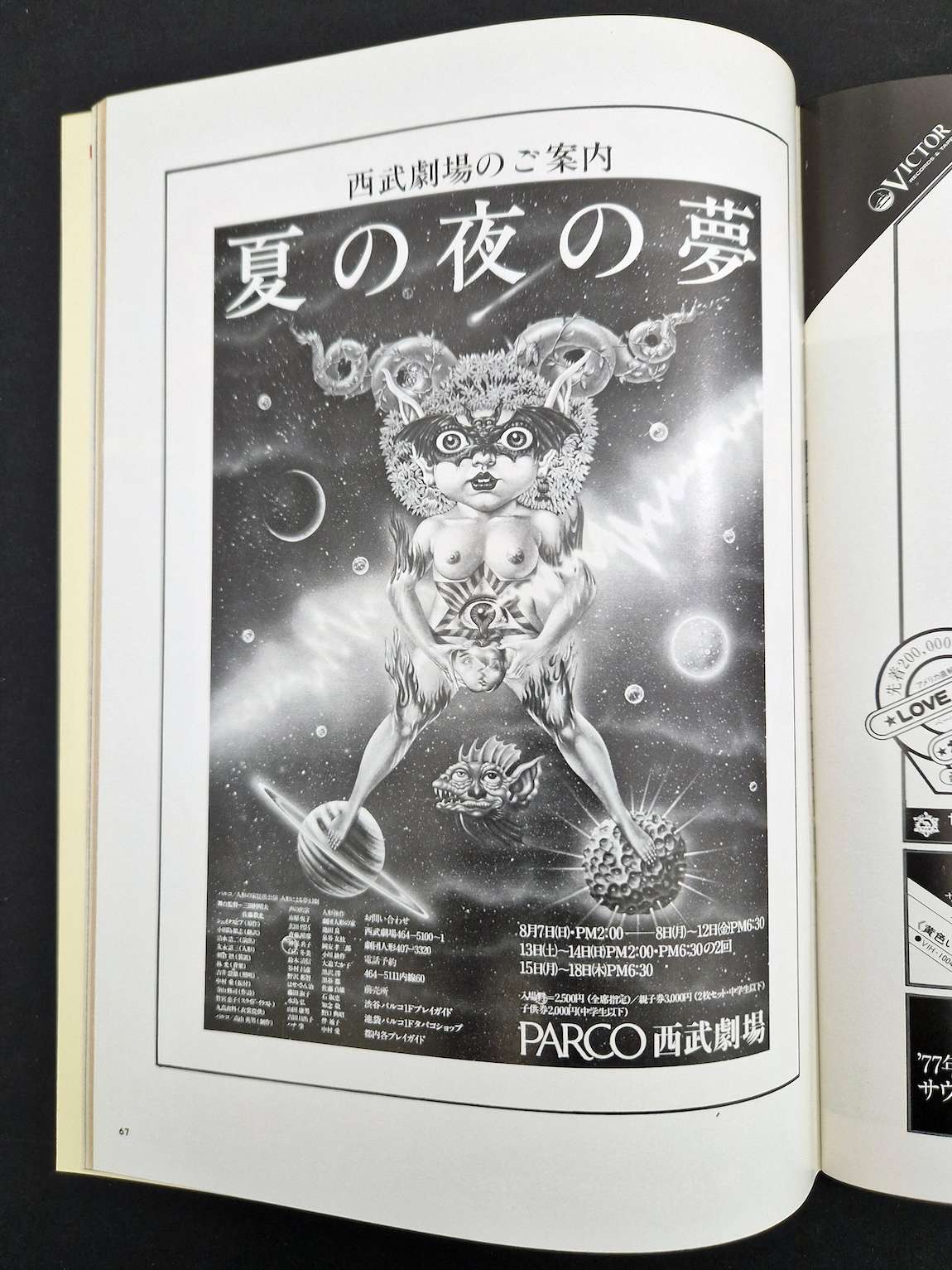 Bikkuri Super House N°３ 6