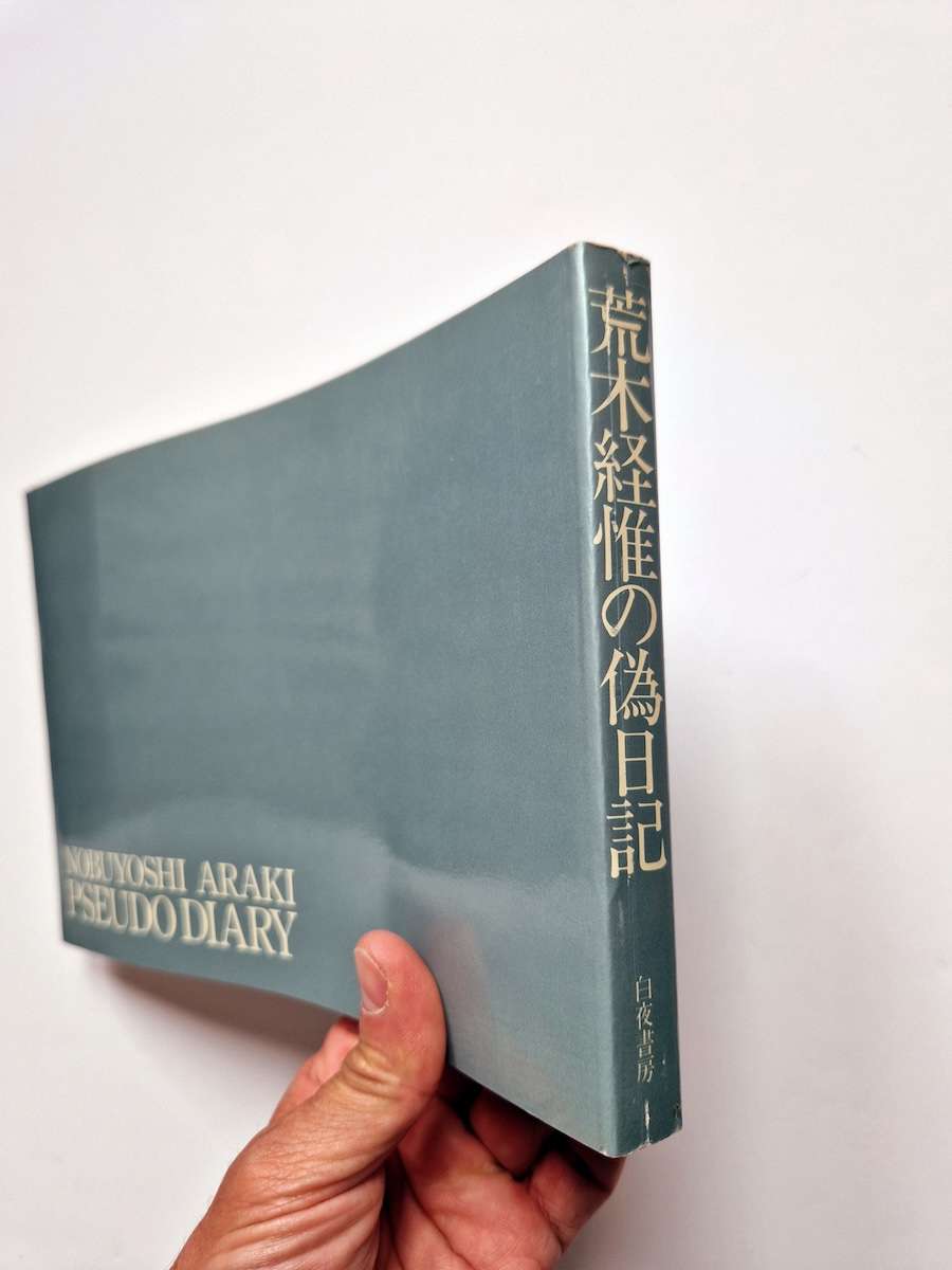Pseudo Diary Nobuyoshi Araki white 5