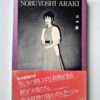Pseudo Diary Nobuyoshi Araki white back cover