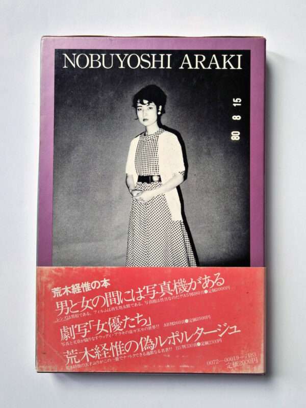 Pseudo Diary Nobuyoshi Araki white back cover