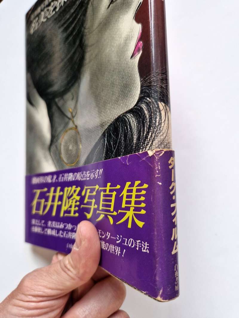 Searching for Nami Takashi Ishii New 20