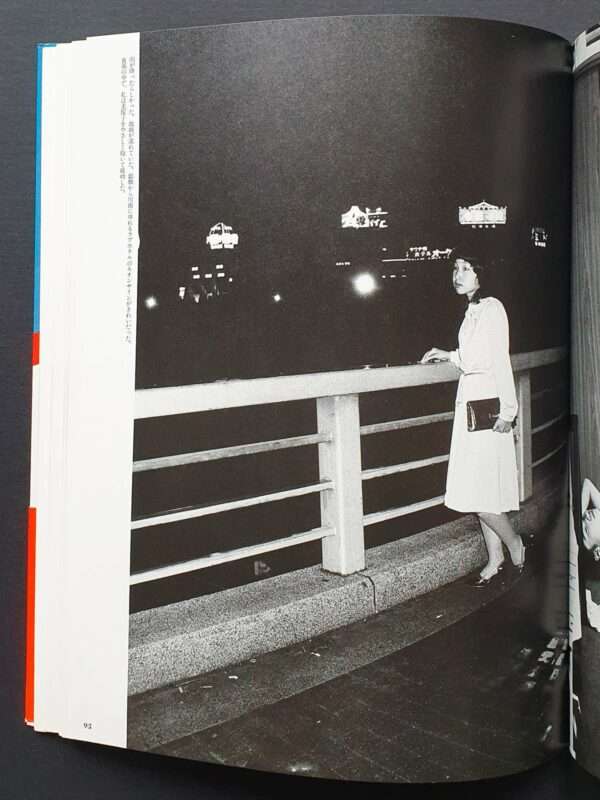 A-senti-roman---Nobuyoshi-Araki---p1