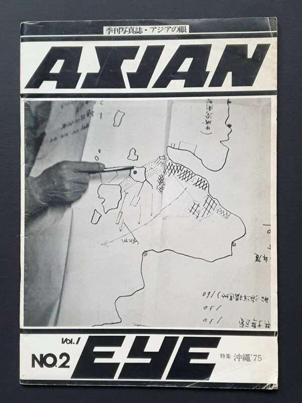 Asian Eye Okinawa 75_cover