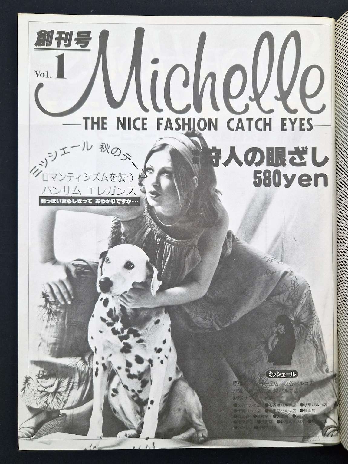 Bikkuri Super House N°３ 2