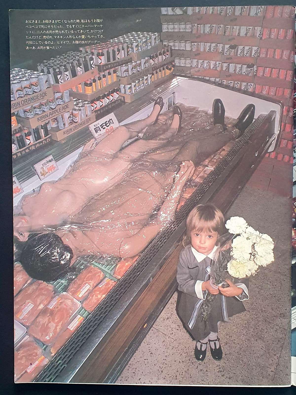 bikkuri_house_super_#2_page3 bikkuri_house_super_#2_page3