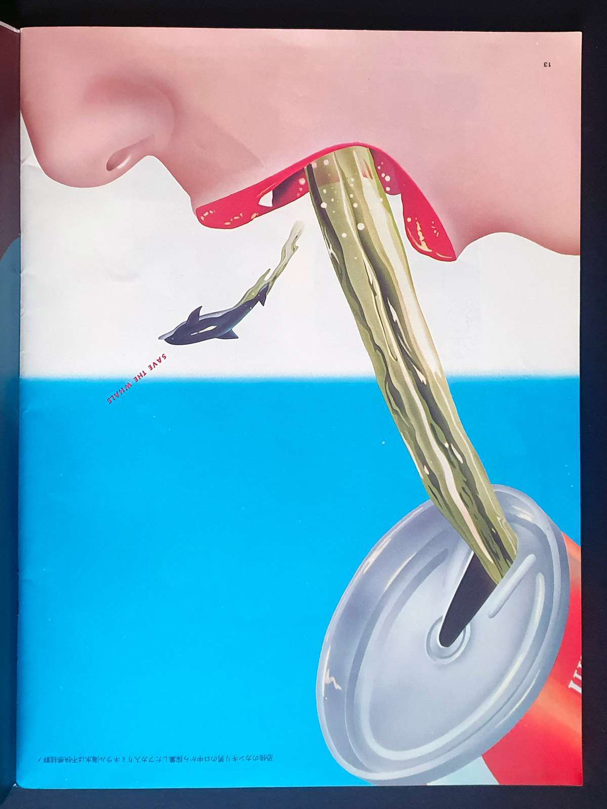 bikkuri_house_super_#2_page4 bikkuri_house_super_#2_page4