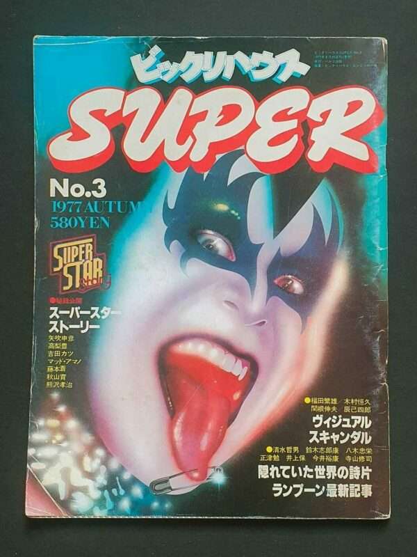 bikkuri_house_super_cover_3 bis