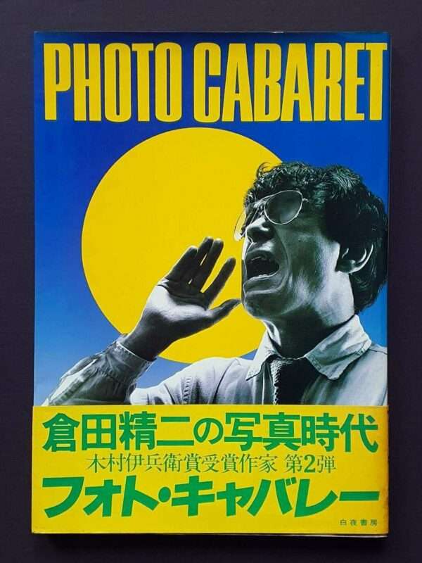 Photo-cabaret_Sejii-Kurata_cover