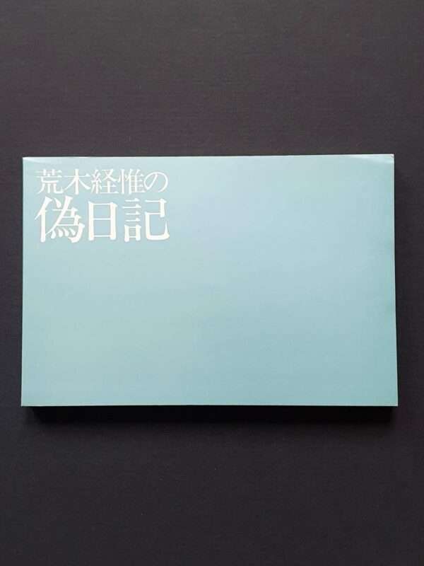 Pseudo-diary---Nobuyoshi-Araki---book