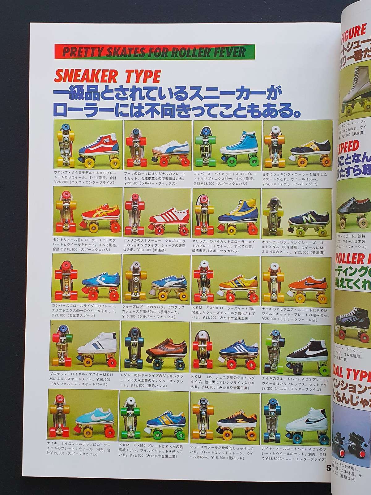 Sports Notes - Roller - Japan - P1 Sports Notes - Roller - Japan - P1