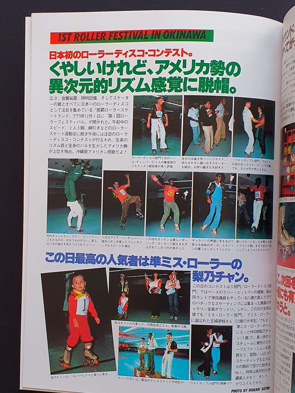 Sports Notes - Roller - Japan - P4 Sports Notes - Roller - Japan - P4