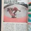 Sports Notes - Skateboard - Japan - P9