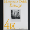 Daido Moriyama_passage_cover