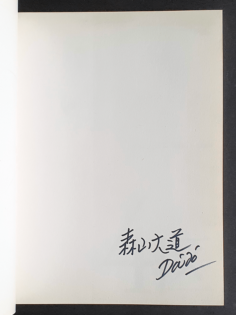 Daido Moriyama_passage_p1 Daido Moriyama_passage_p1