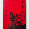 Shashin Shijo Shugi white cover def
