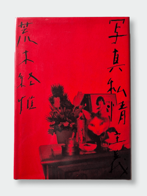 Shashin Shijo Shugi white cover def